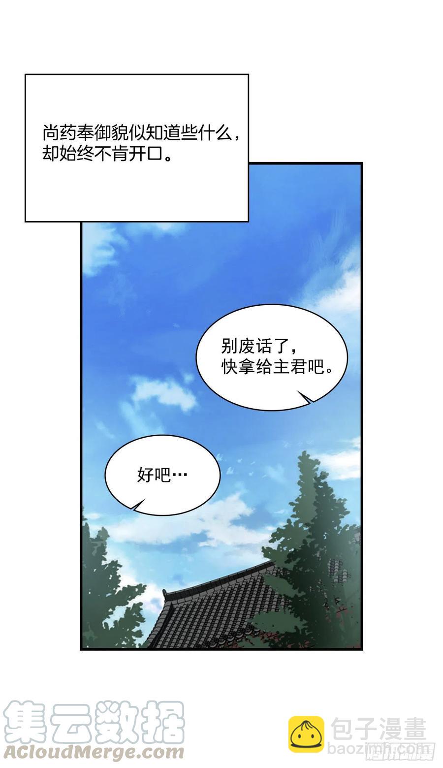 《魂约》外传2.奇怪的信 第27页