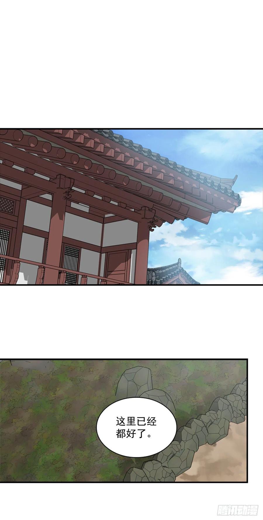 《魂约》外传2.奇怪的信 第28页