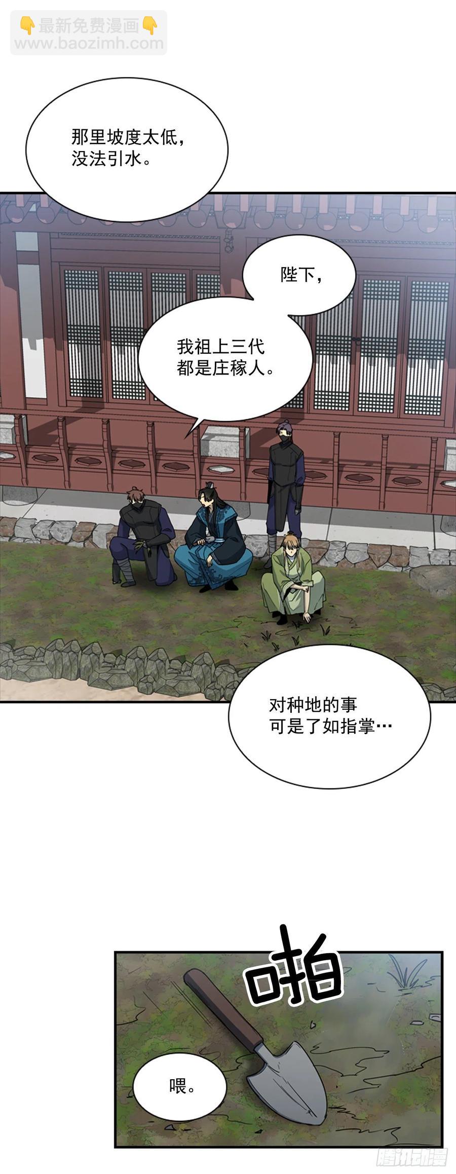 《魂约》外传2.奇怪的信 第30页