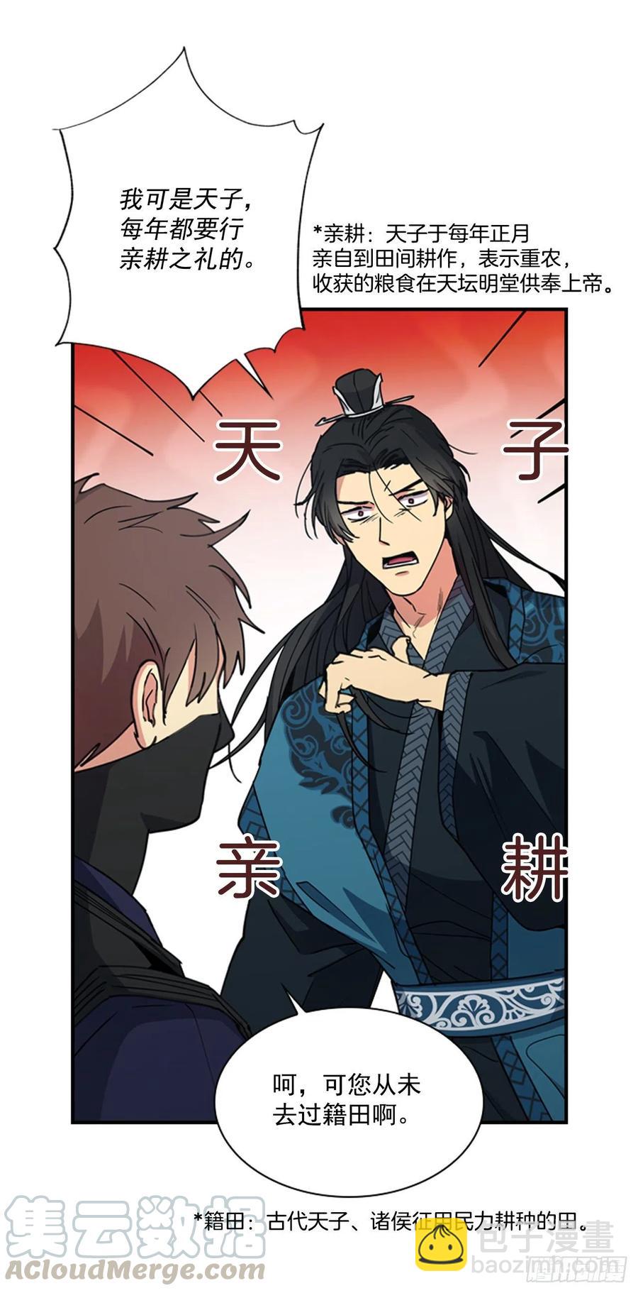 《魂约》外传2.奇怪的信 第31页