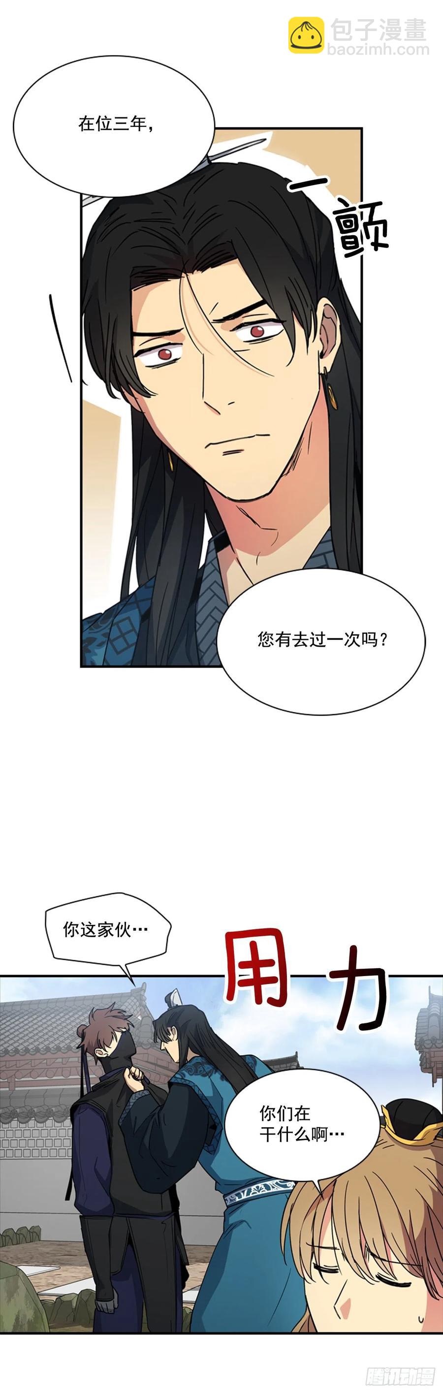 《魂约》外传2.奇怪的信 第32页