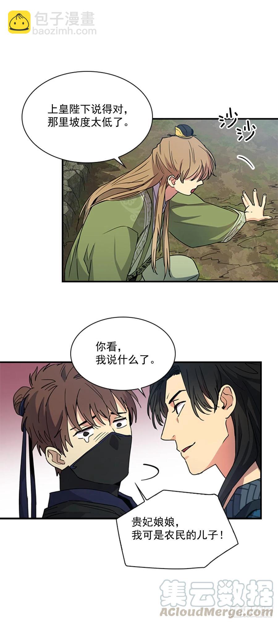 《魂约》外传2.奇怪的信 第33页