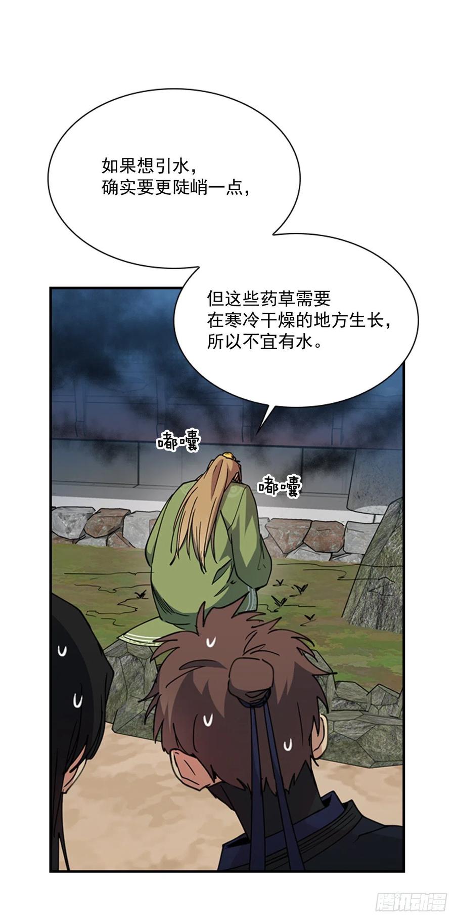 《魂约》外传2.奇怪的信 第34页