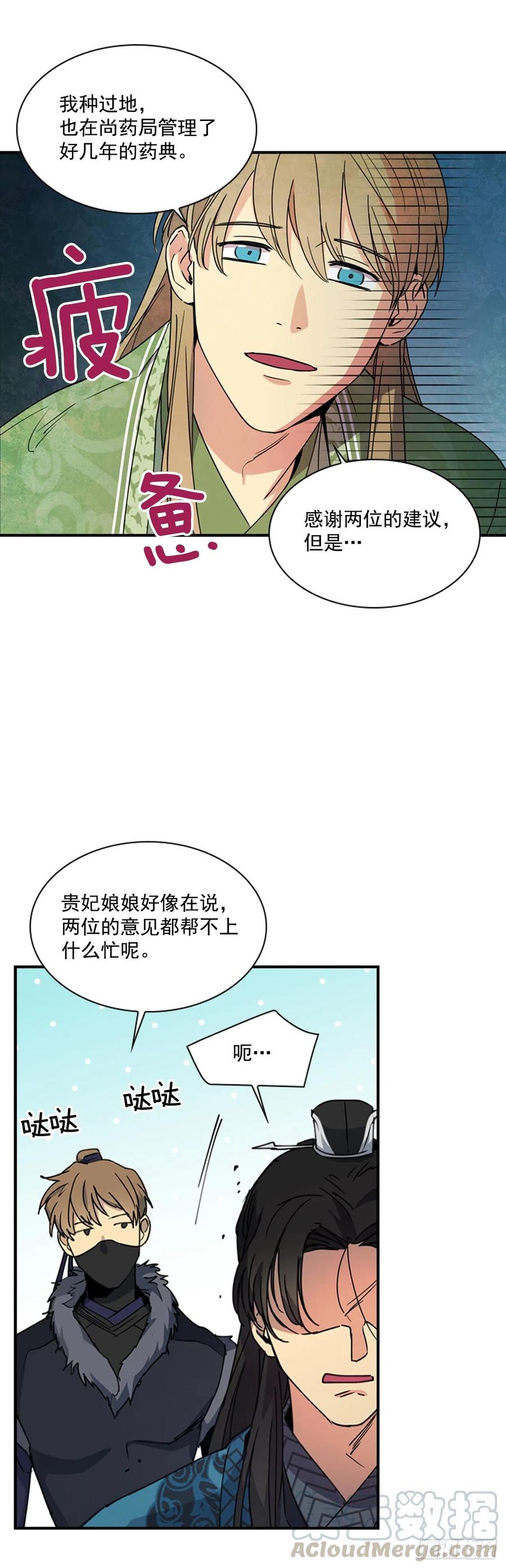 《魂约》外传2.奇怪的信 第35页