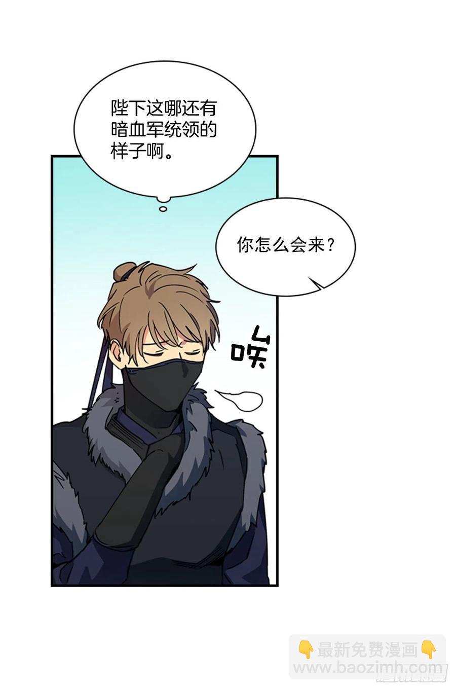 《魂约》外传2.奇怪的信 第36页