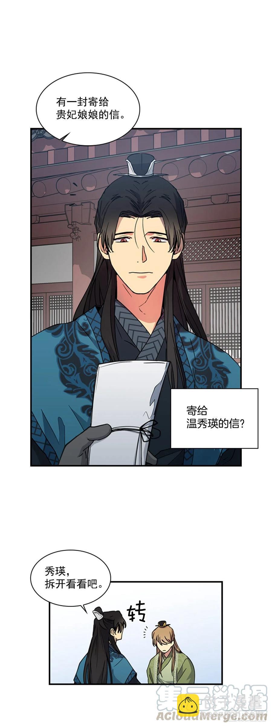《魂约》外传2.奇怪的信 第37页