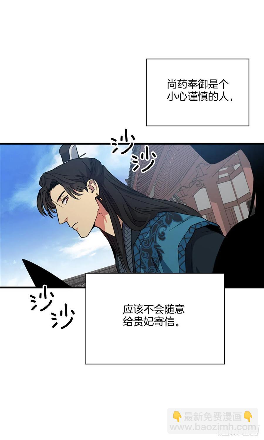 《魂约》外传2.奇怪的信 第38页