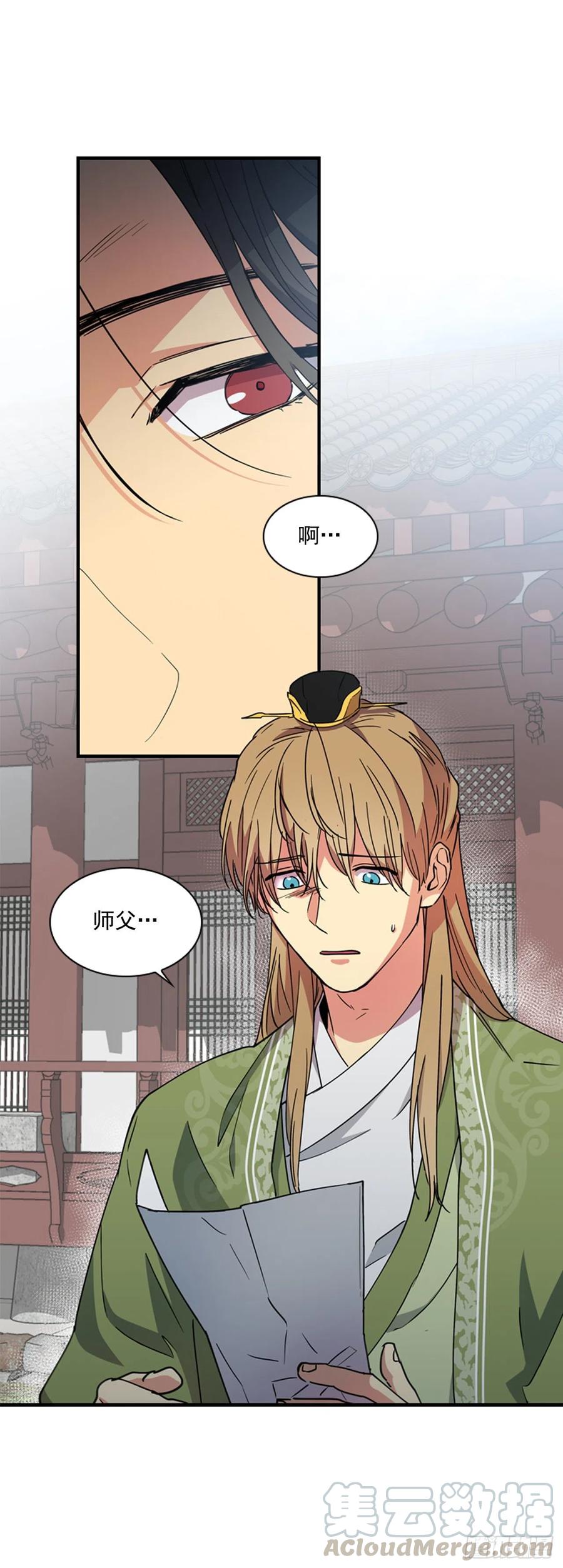 《魂约》外传2.奇怪的信 第39页