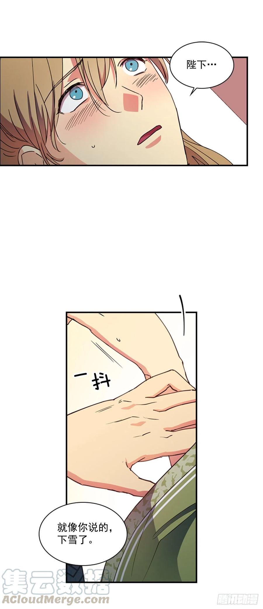 《魂约》外传2.奇怪的信 第3页