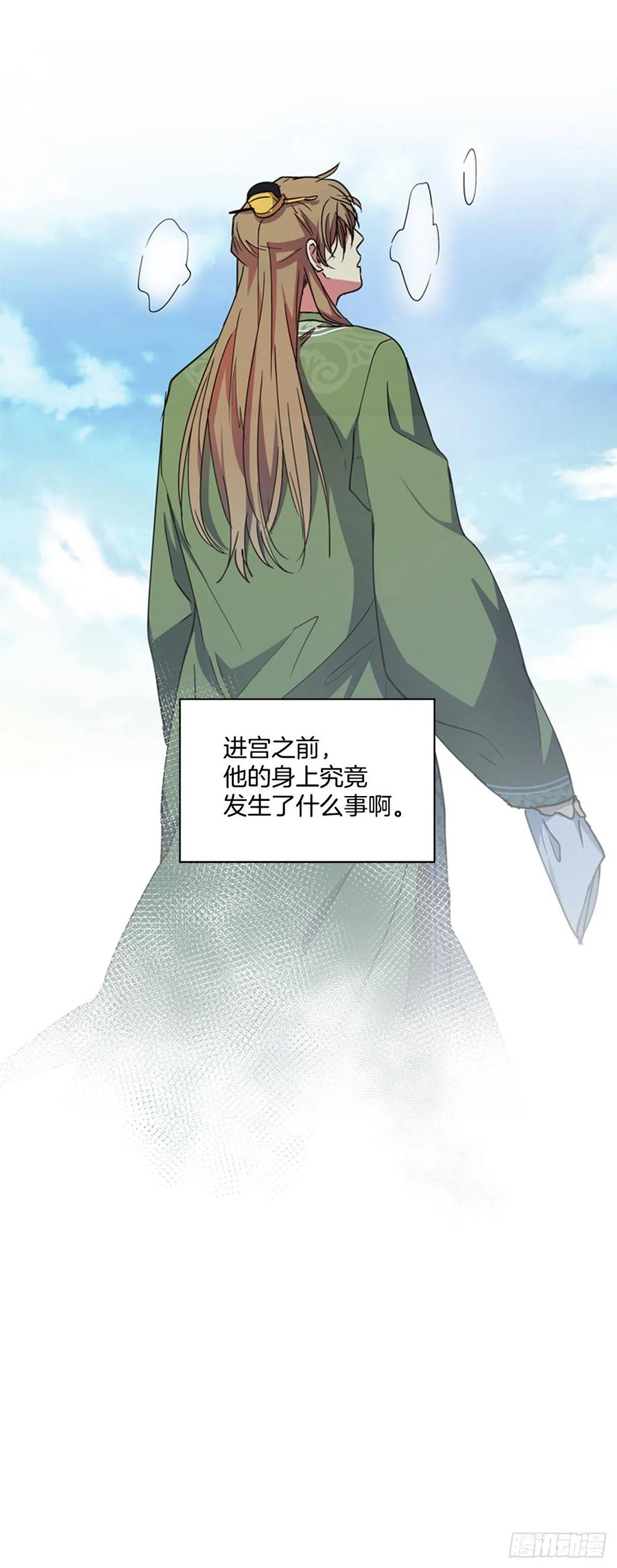 《魂约》外传2.奇怪的信 第42页