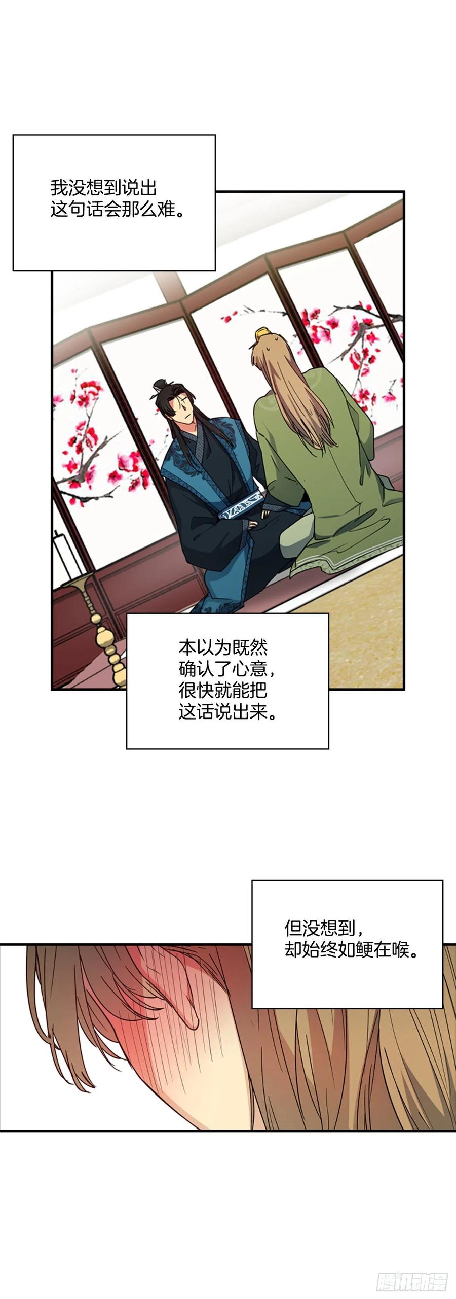 《魂约》外传2.奇怪的信 第6页