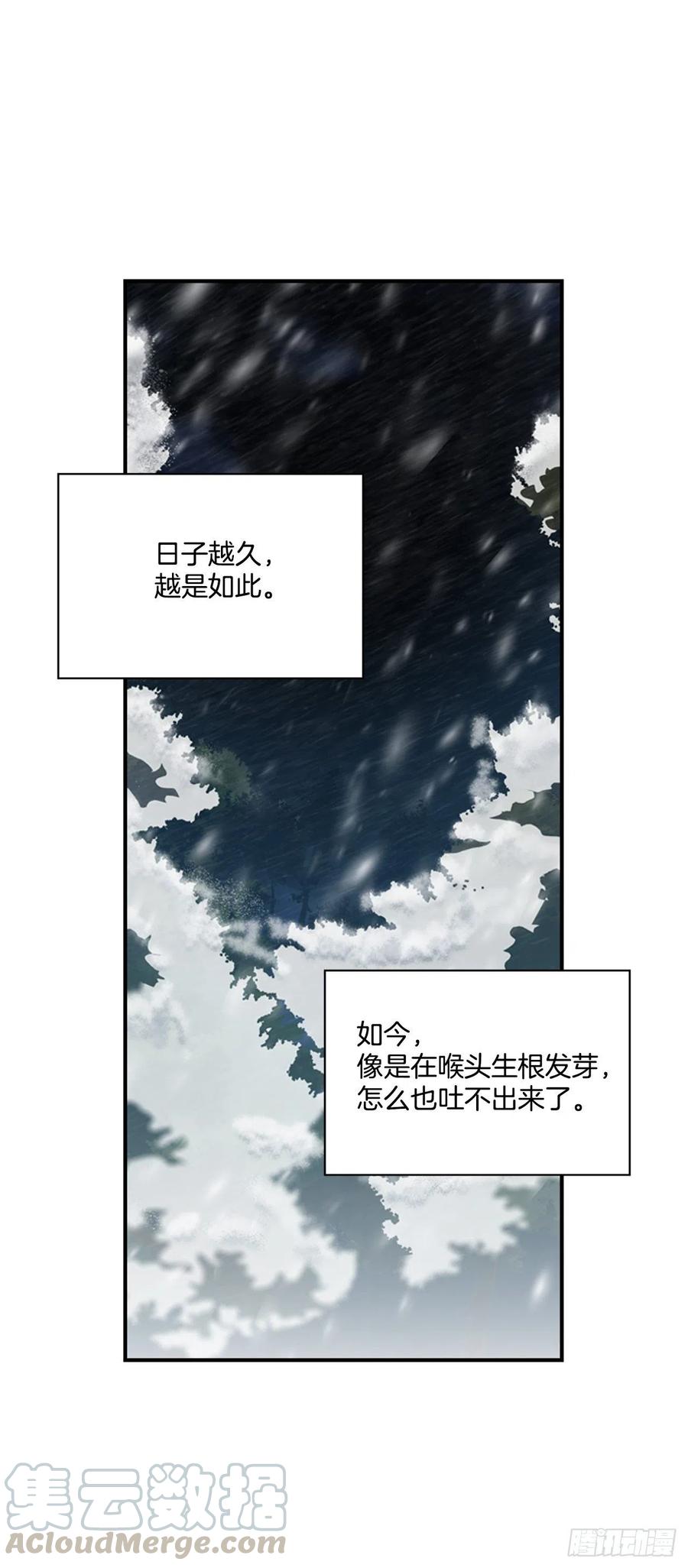 《魂约》外传2.奇怪的信 第7页
