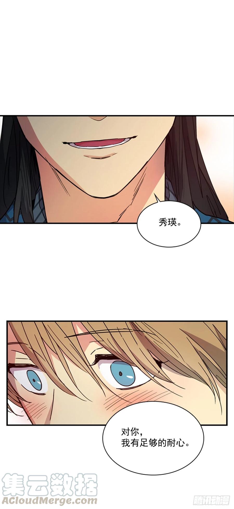 《魂约》外传2.奇怪的信 第9页