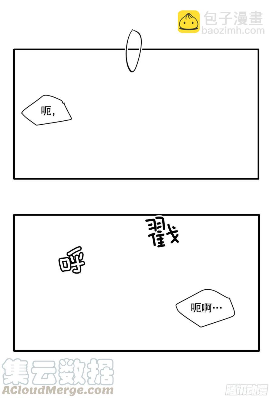 《魂约》外传5.动情缠绵 第11页