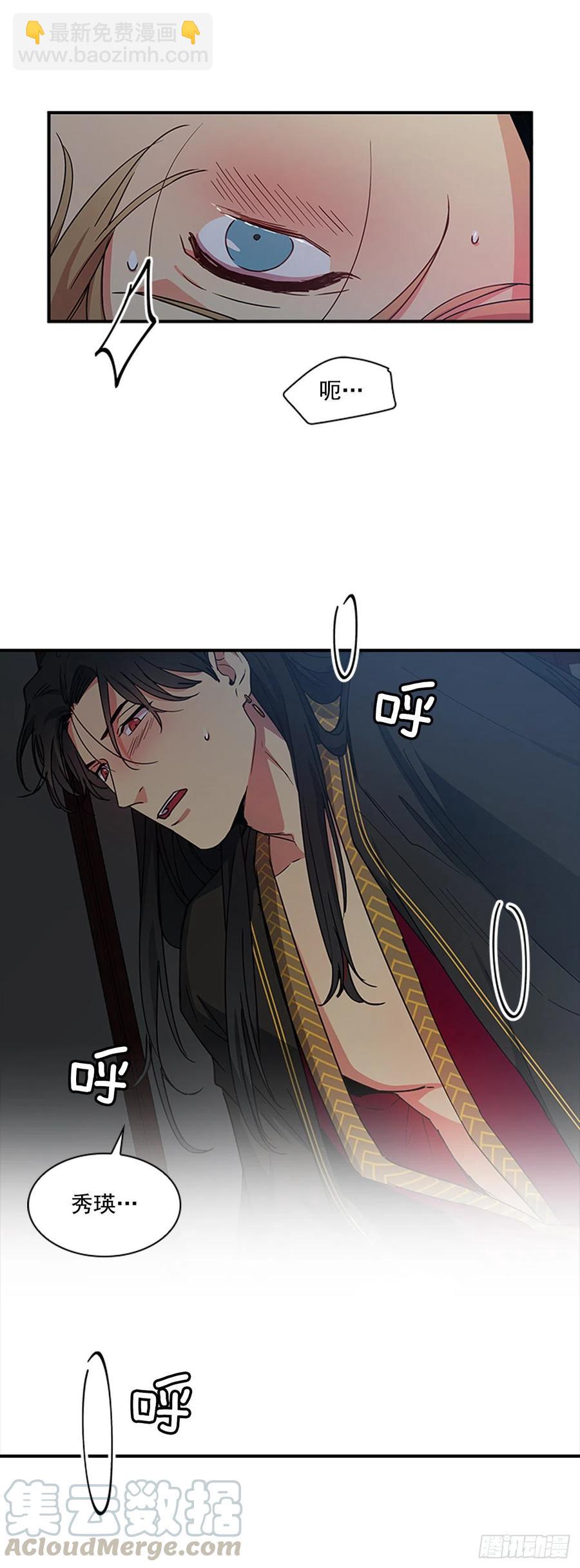 《魂约》外传5.动情缠绵 第15页