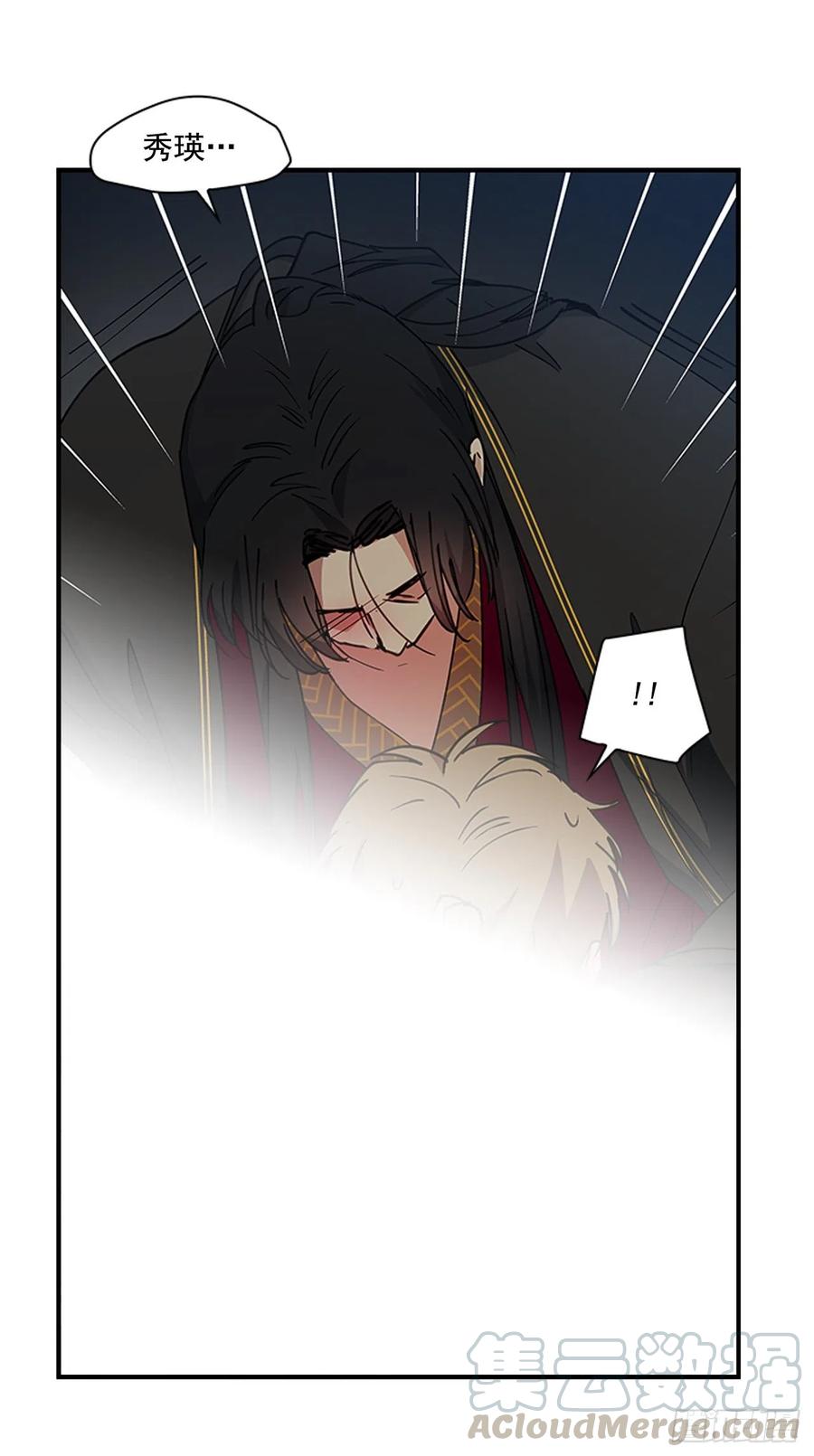 《魂约》外传5.动情缠绵 第19页