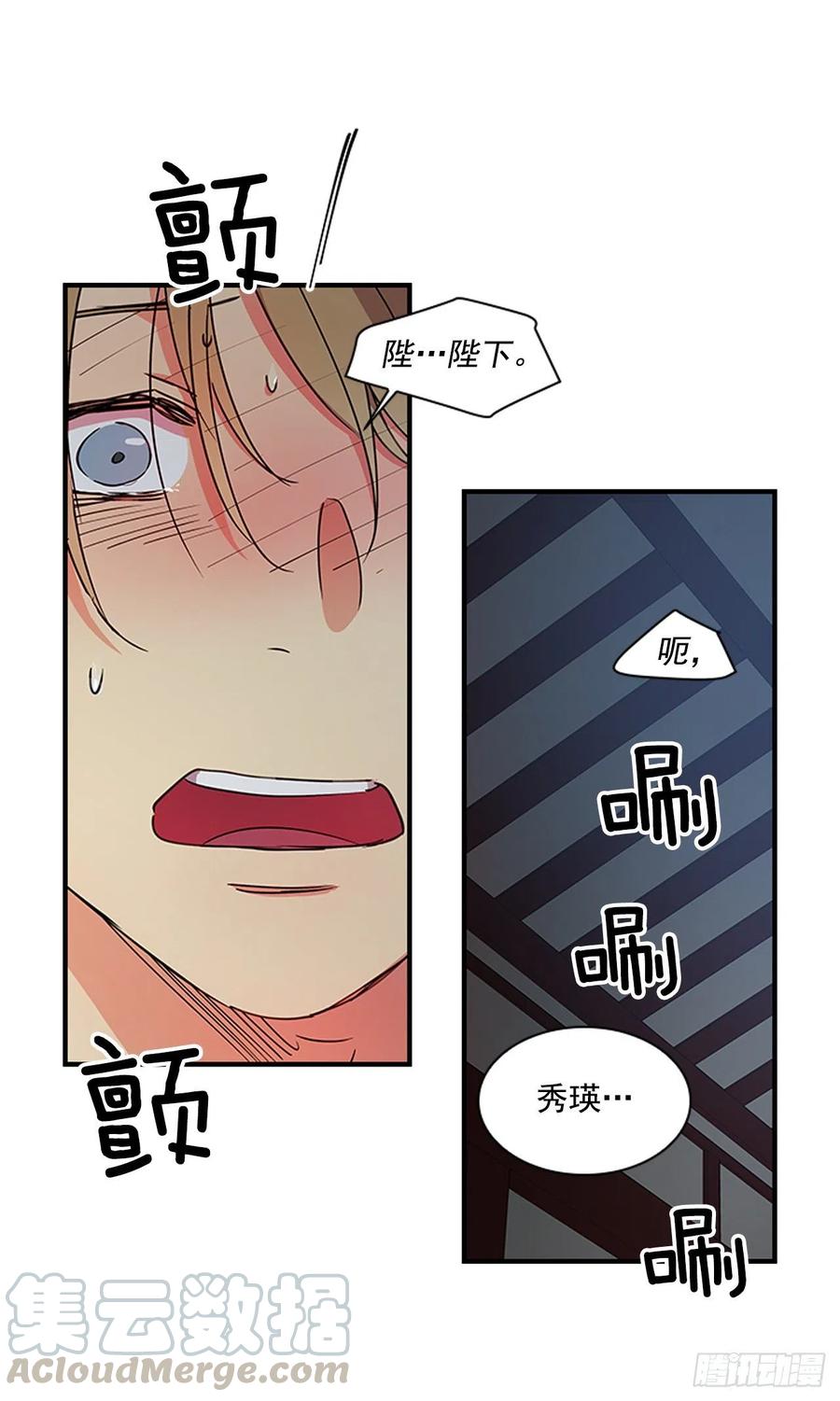 《魂约》外传5.动情缠绵 第21页