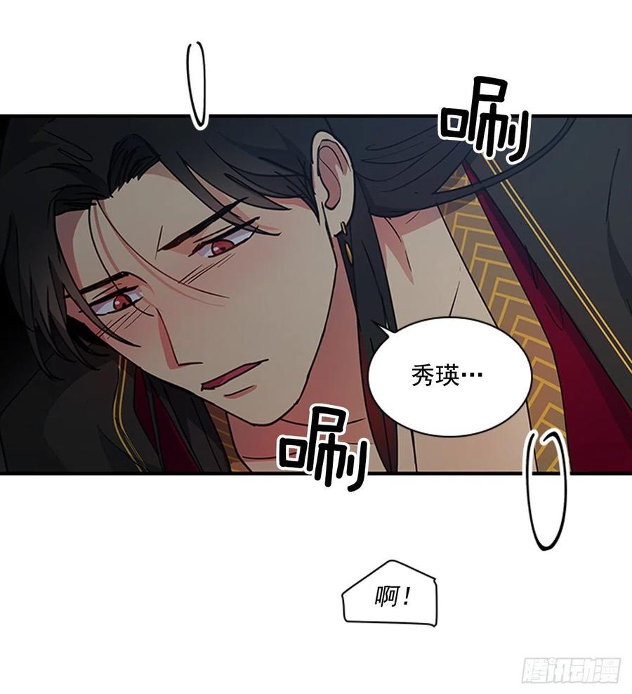 《魂约》外传5.动情缠绵 第30页