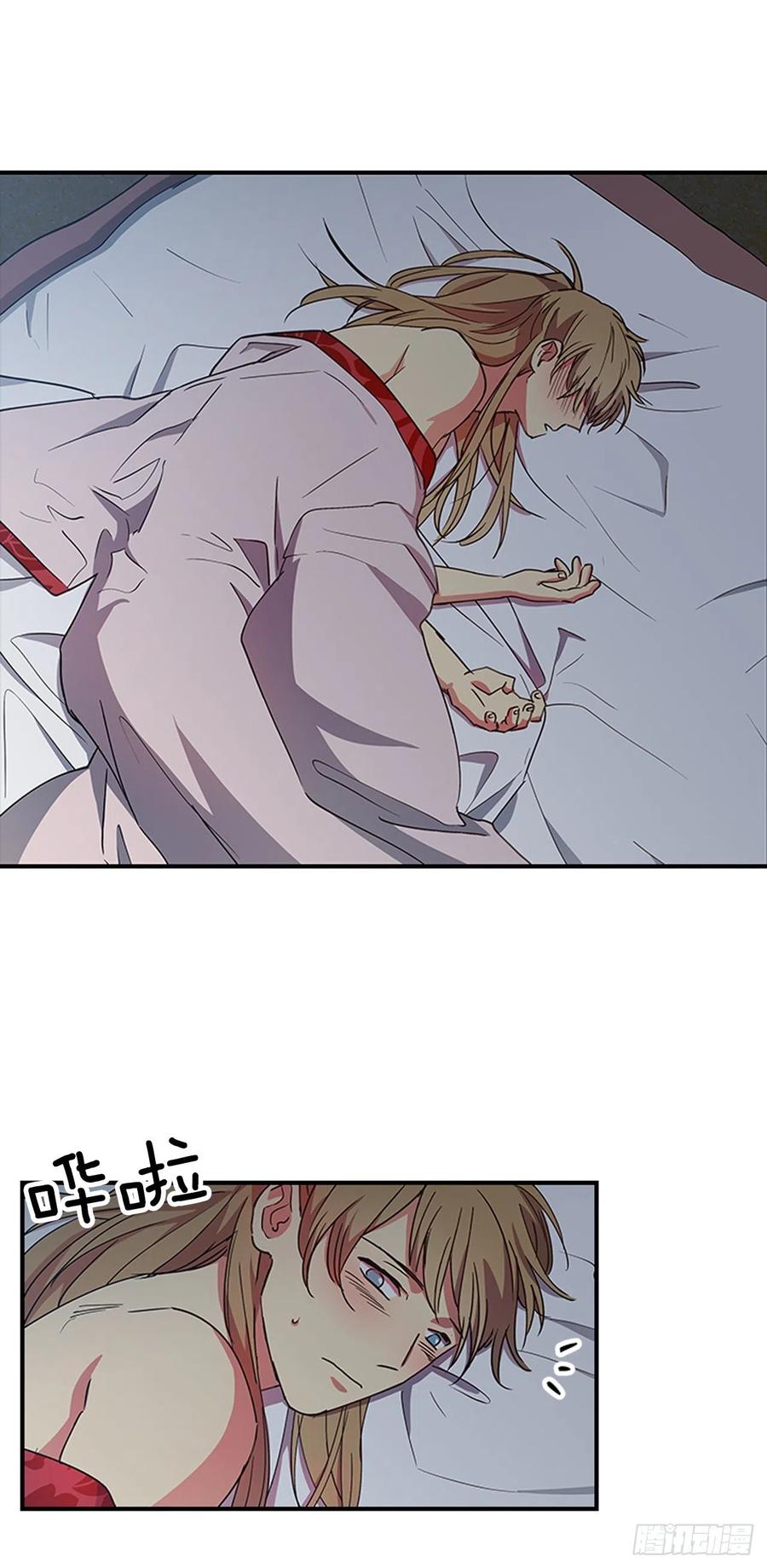 《魂约》外传5.动情缠绵 第36页