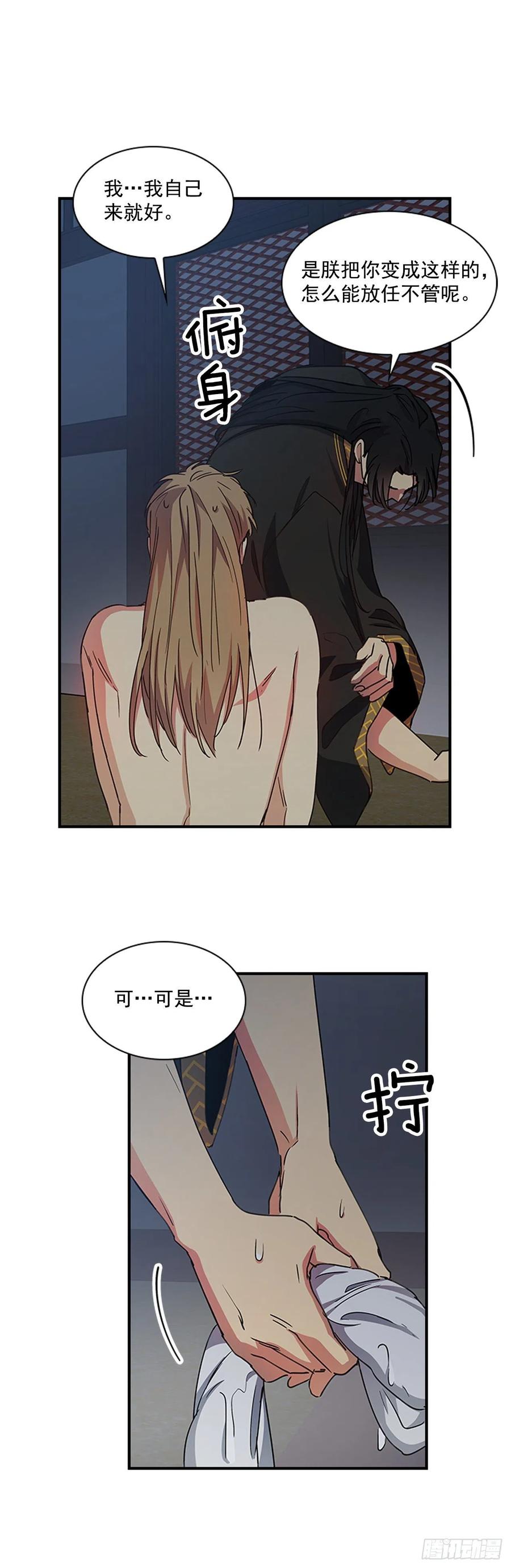 《魂约》外传5.动情缠绵 第38页