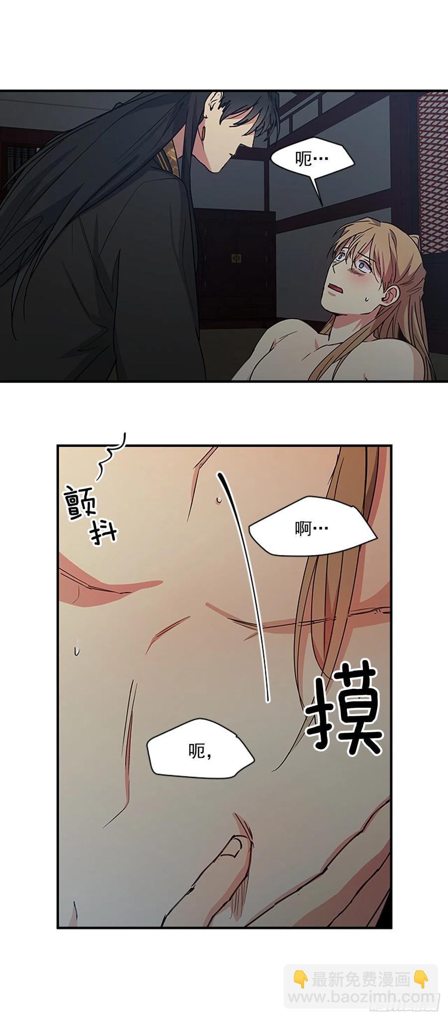 《魂约》外传5.动情缠绵 第4页