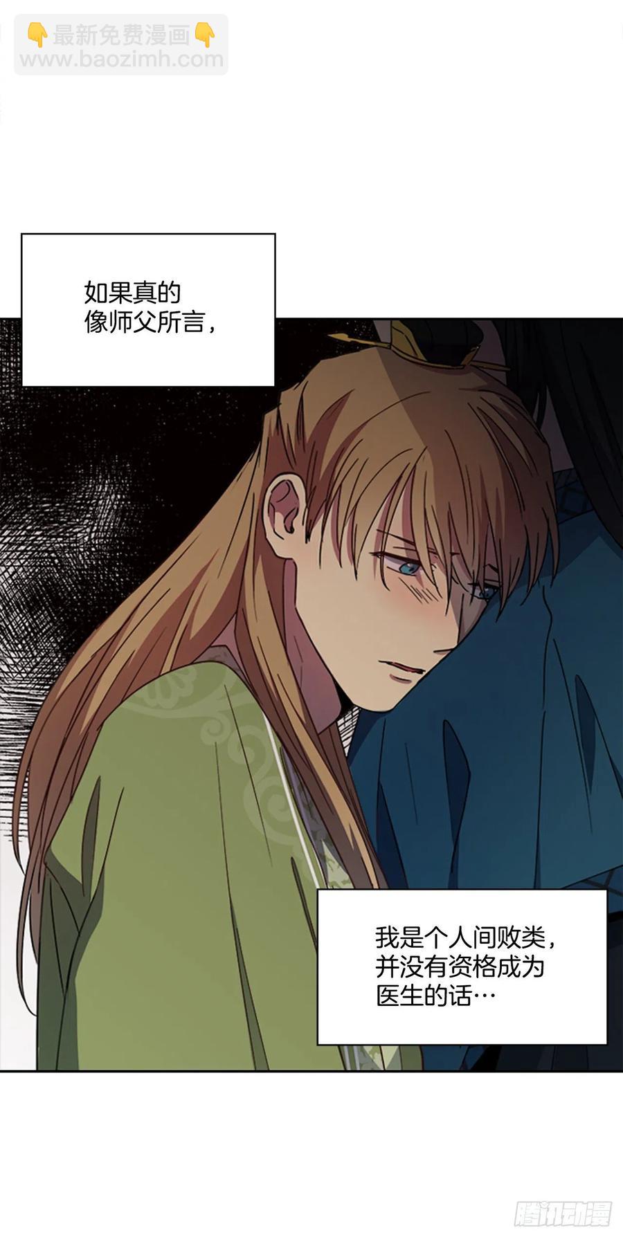 《魂约》外传8.心事重重 第10页