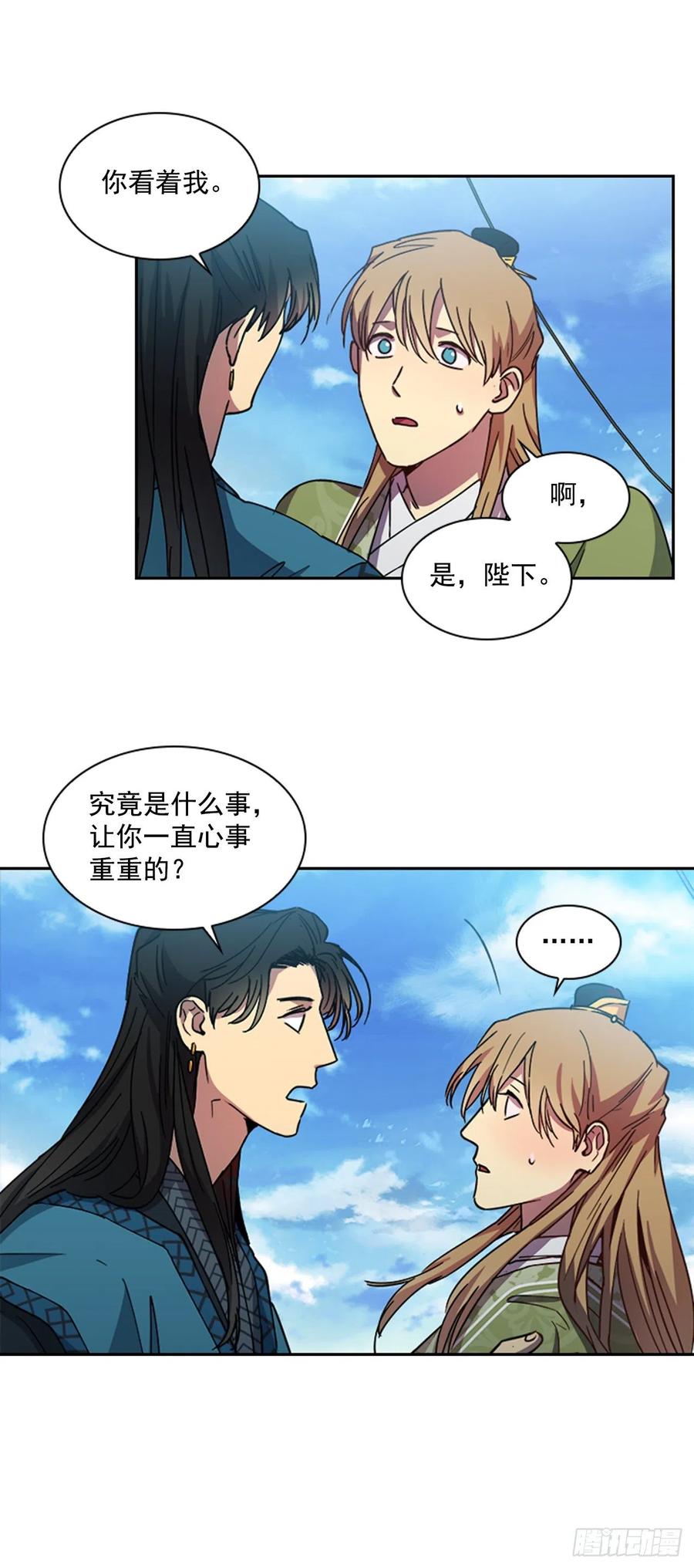 《魂约》外传8.心事重重 第12页