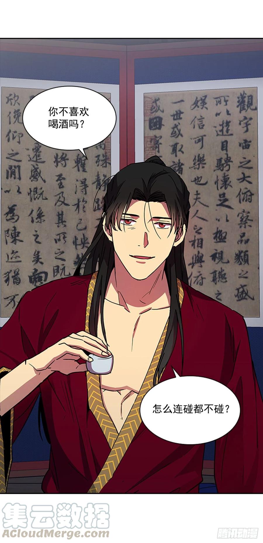 《魂约》外传8.心事重重 第21页