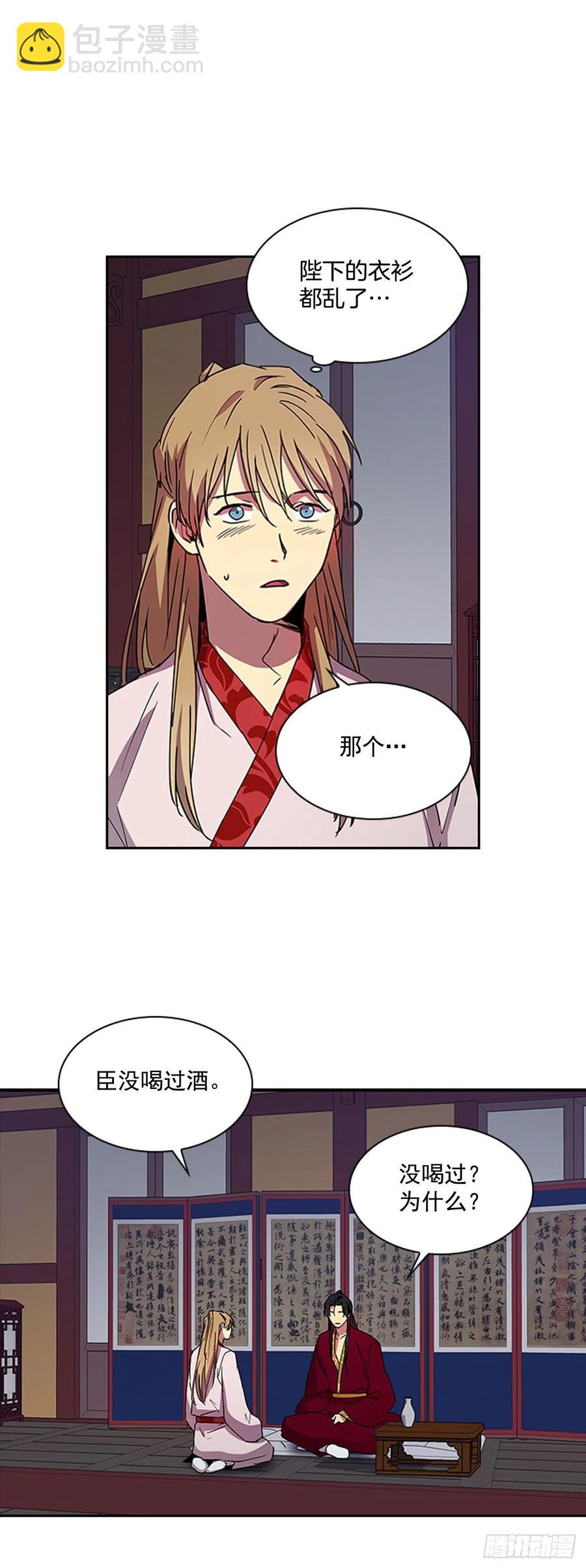 《魂约》外传8.心事重重 第22页