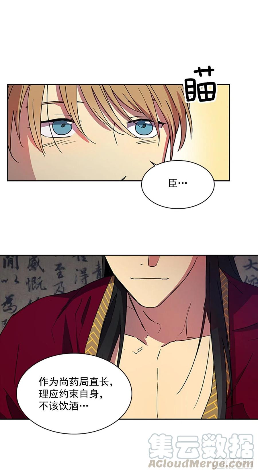 《魂约》外传8.心事重重 第23页