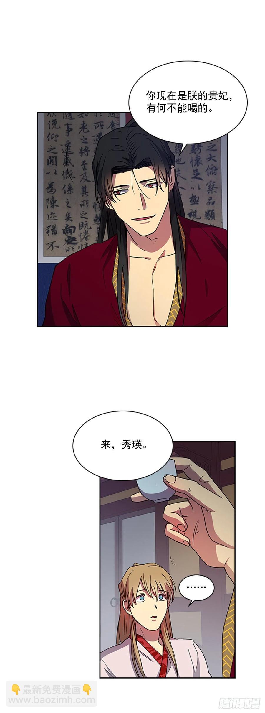《魂约》外传8.心事重重 第24页
