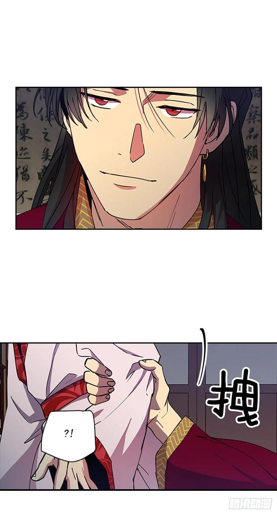 《魂约》外传8.心事重重 第26页