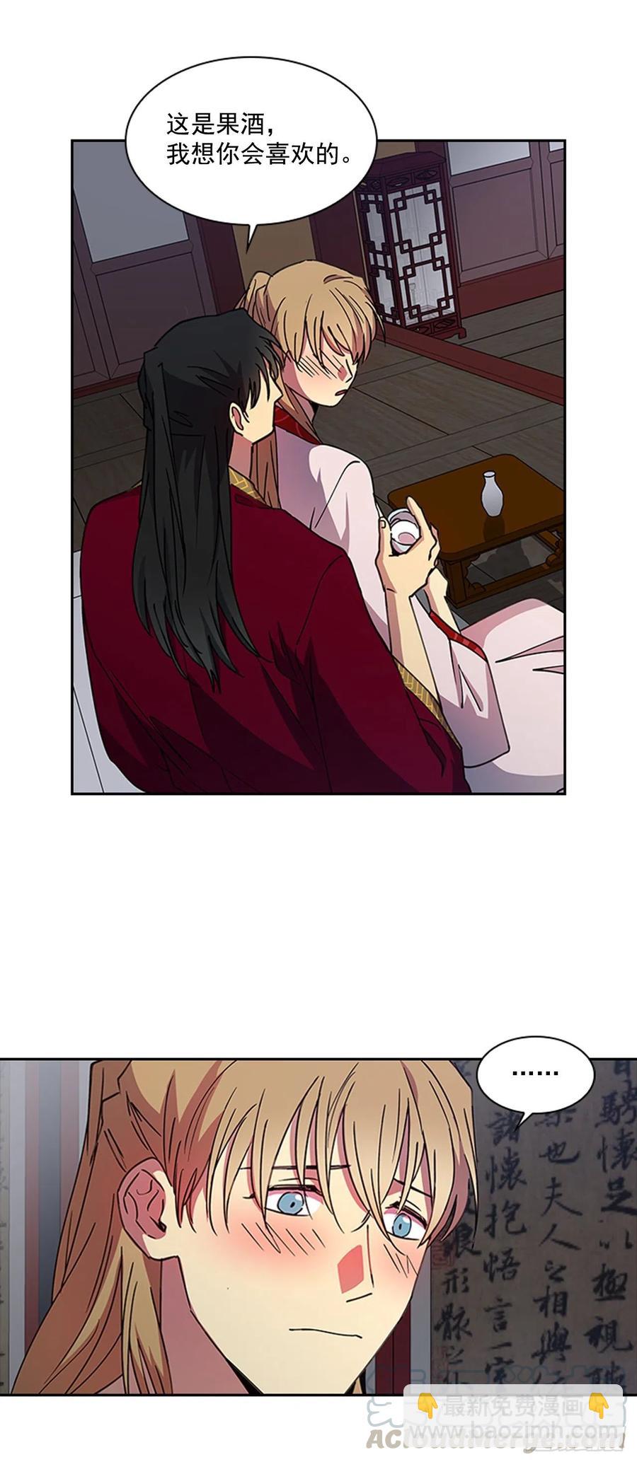 《魂约》外传8.心事重重 第29页