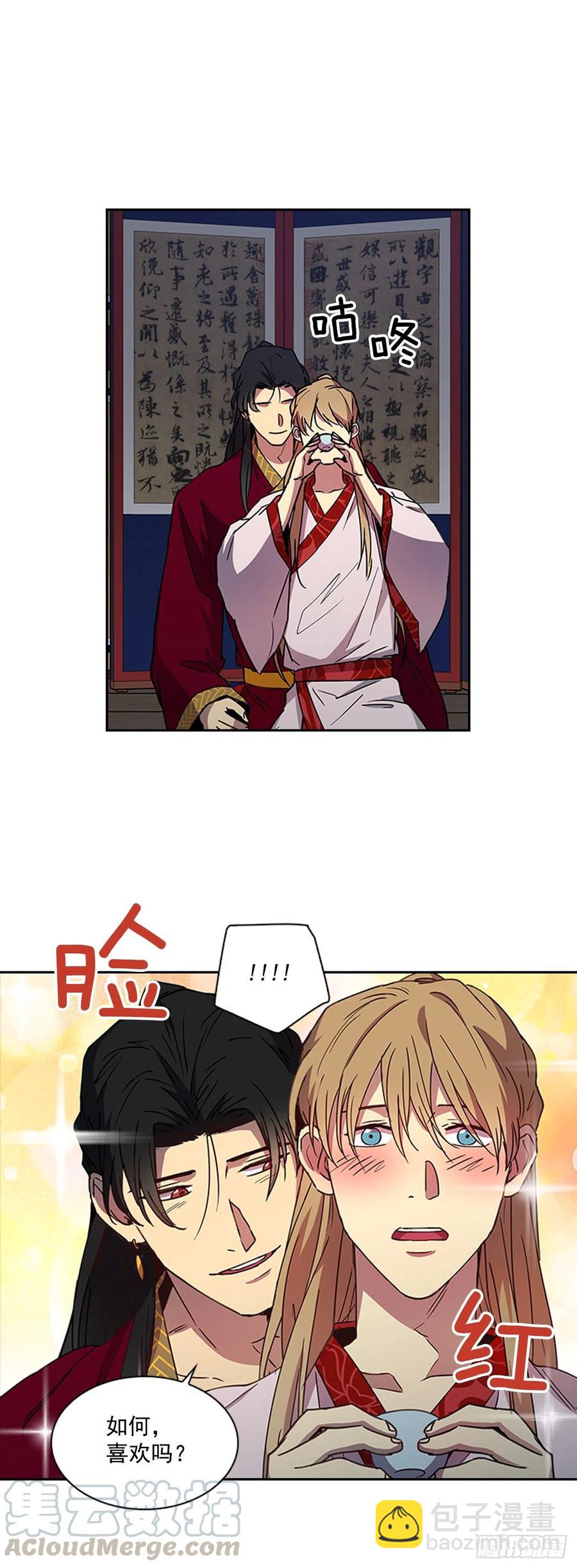 《魂约》外传8.心事重重 第31页