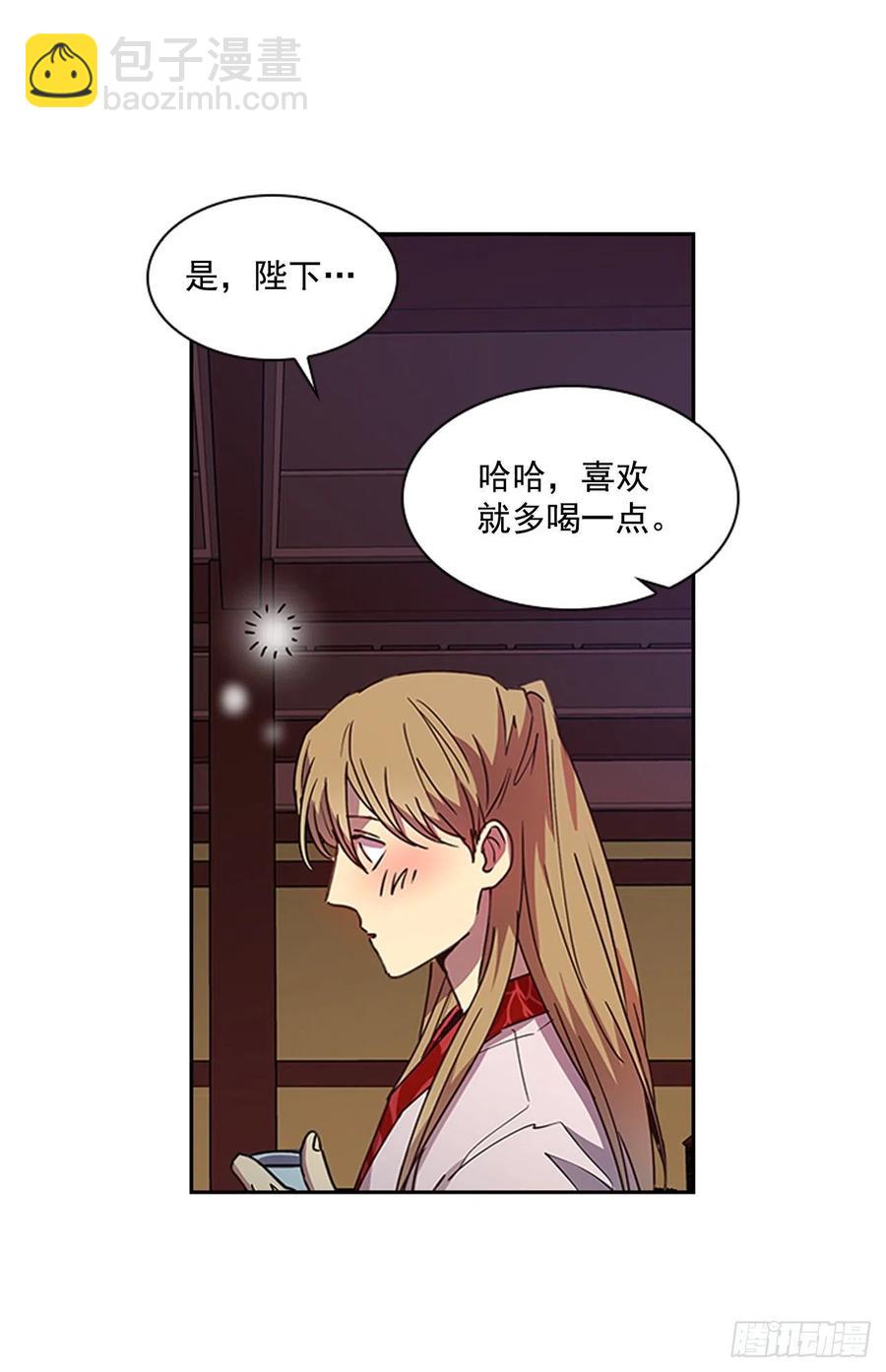 《魂约》外传8.心事重重 第32页