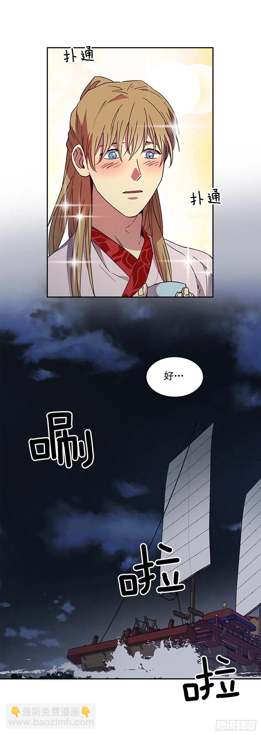 《魂约》外传8.心事重重 第34页