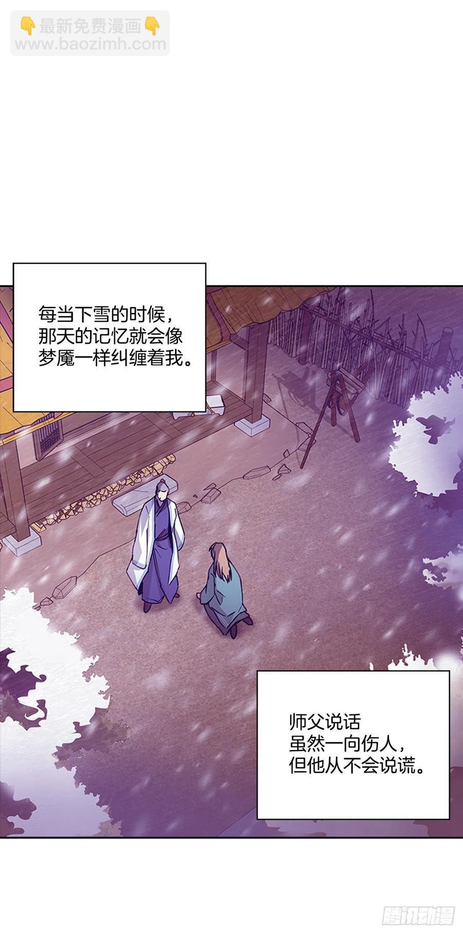《魂约》外传8.心事重重 第4页