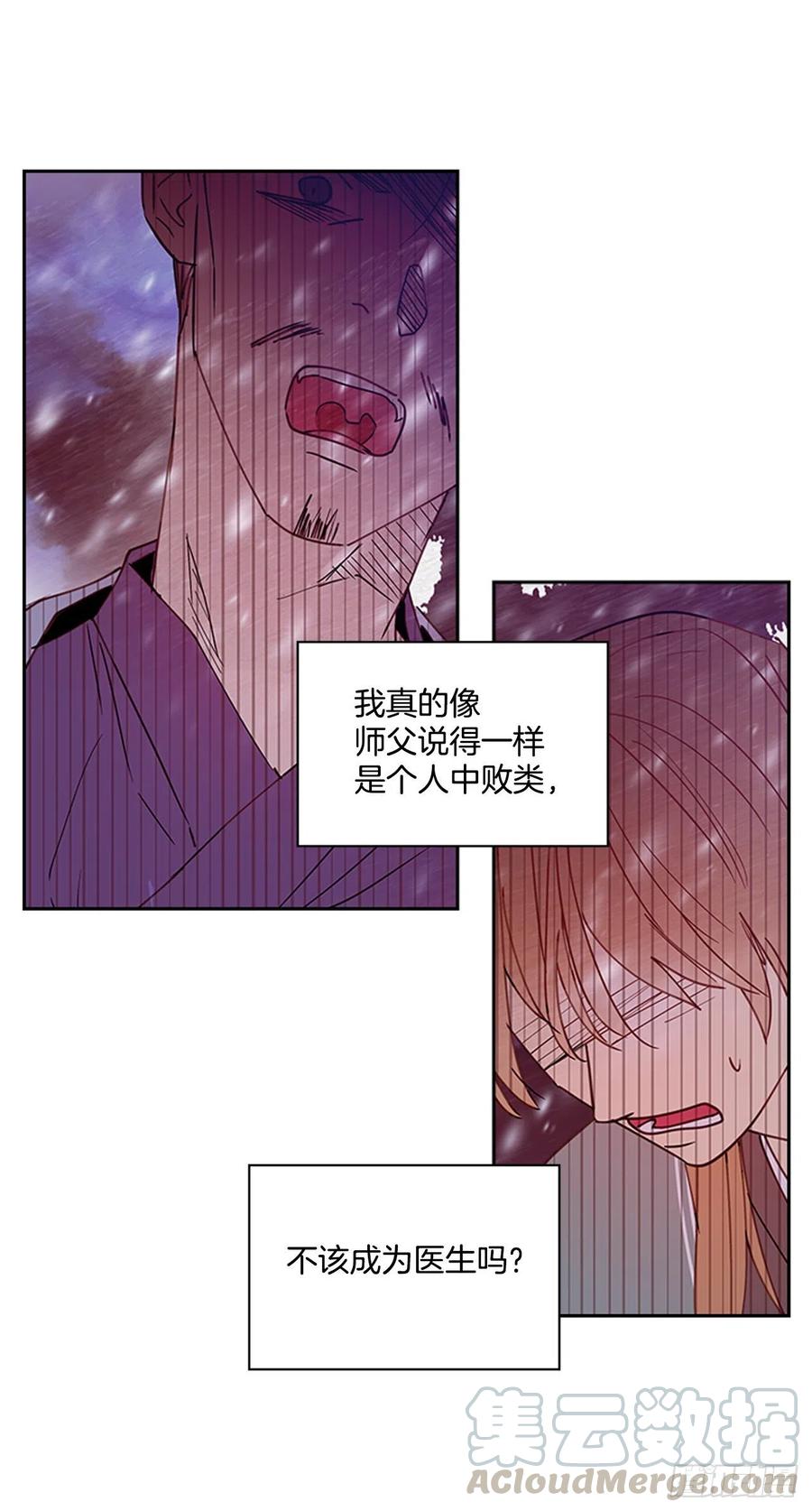 《魂约》外传8.心事重重 第5页