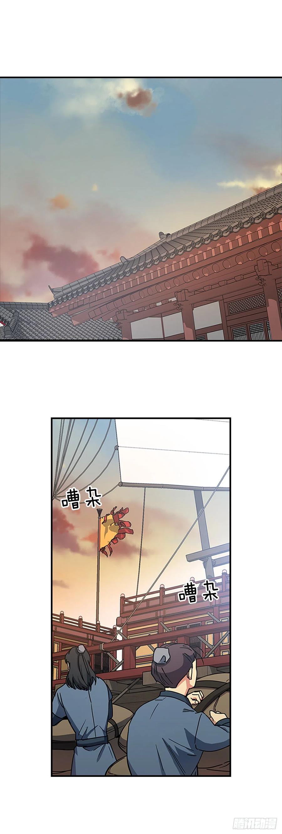 《魂约》外传6.同去苏禾 第22页