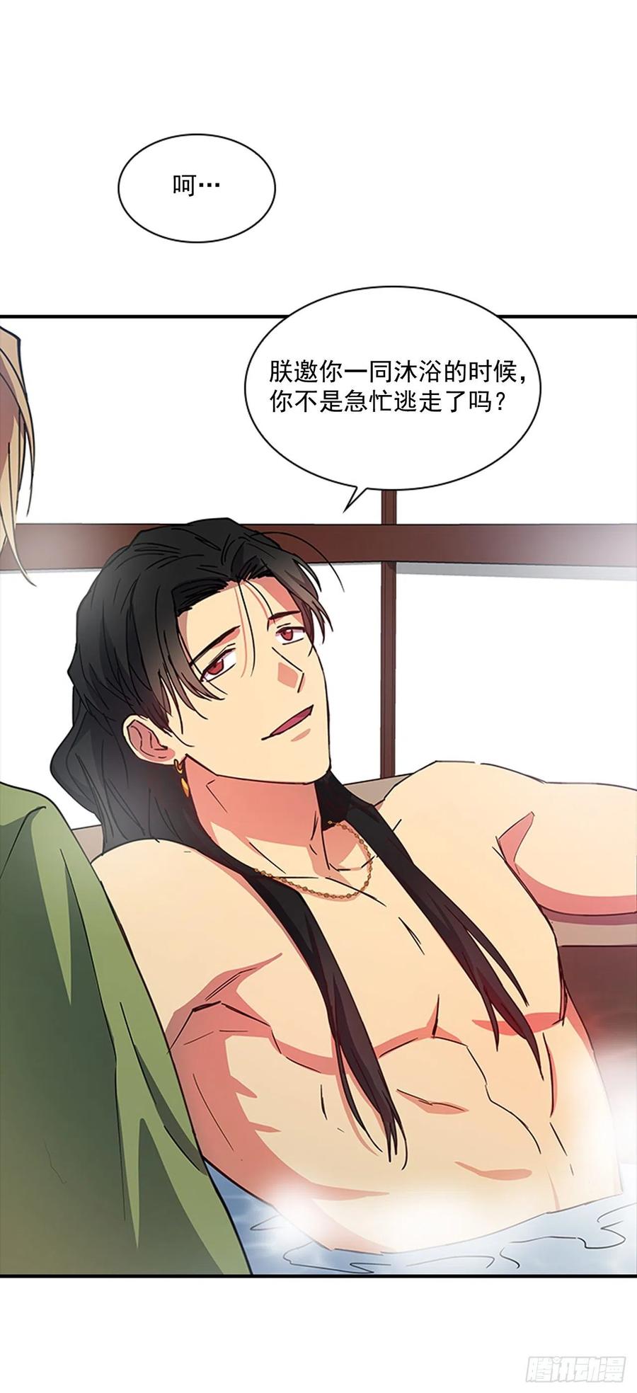 《魂约》外传6.同去苏禾 第30页