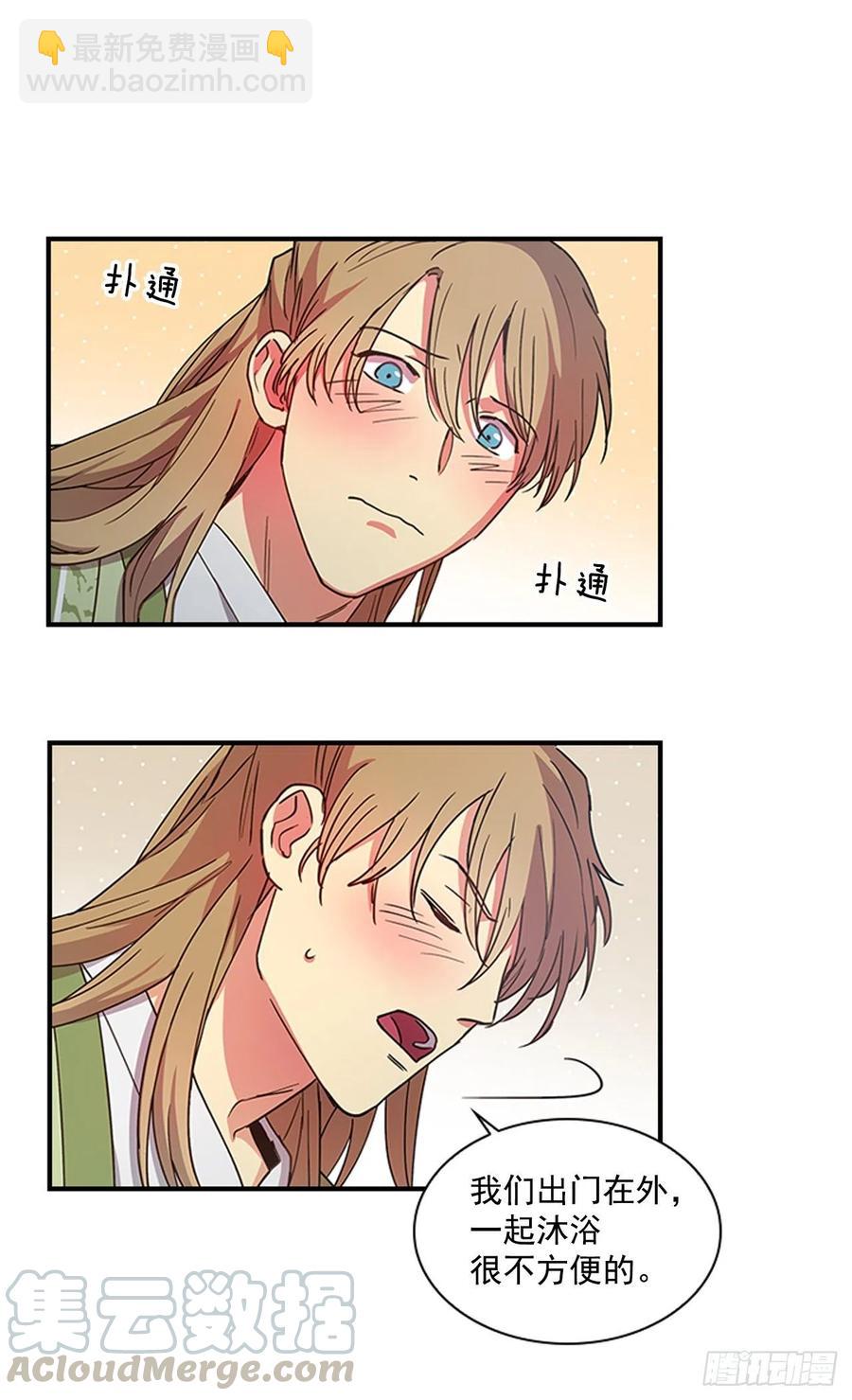 《魂约》外传6.同去苏禾 第33页