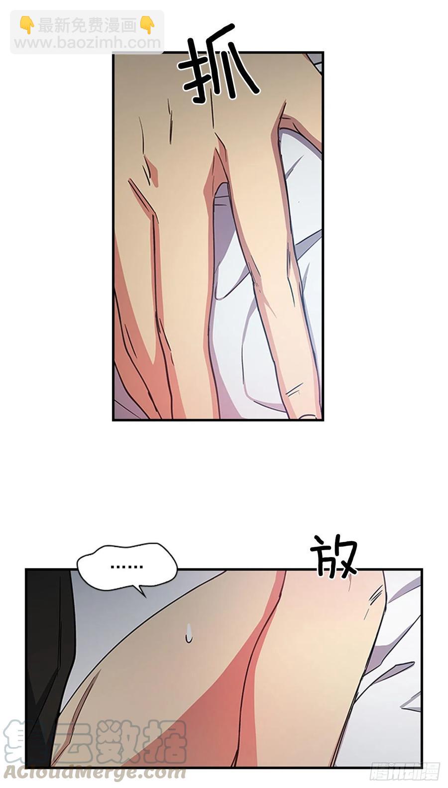 《魂约》外传6.同去苏禾 第7页