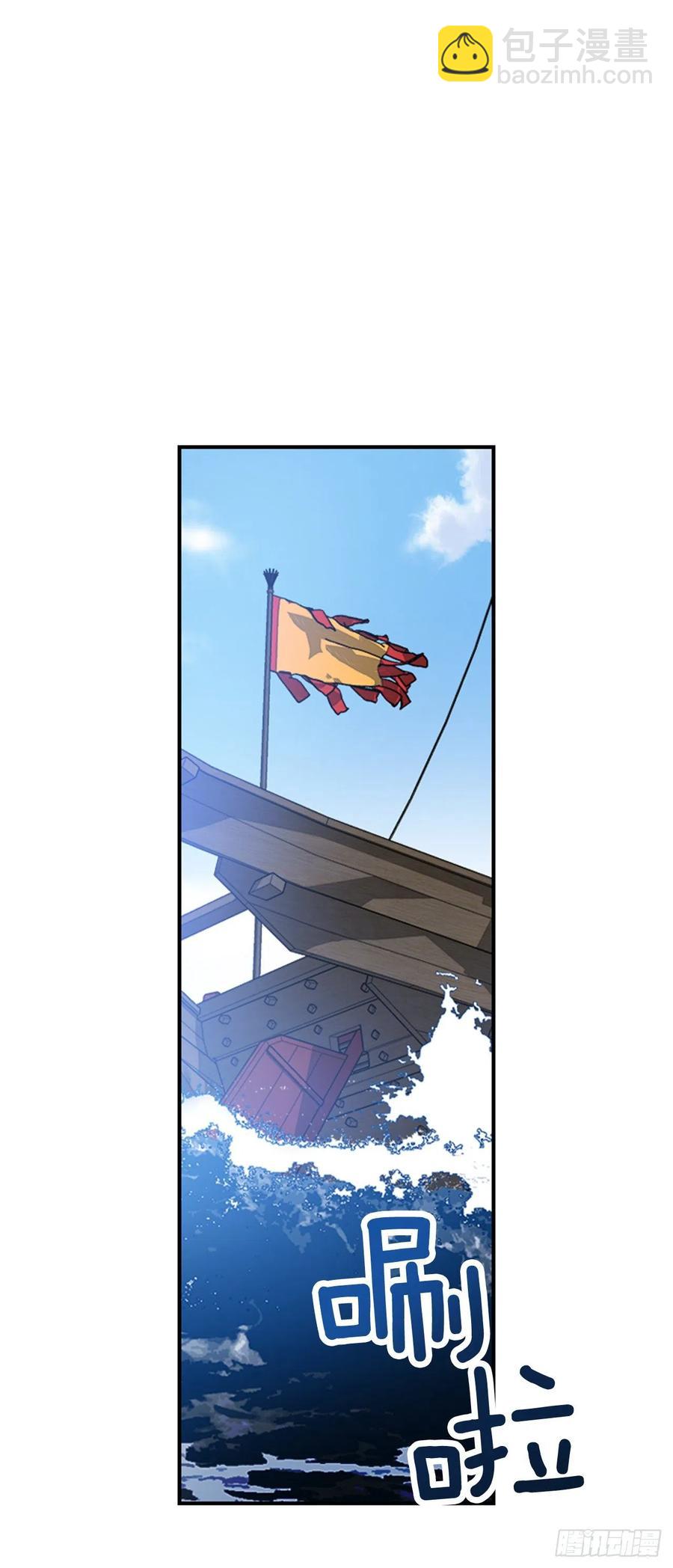 《魂约》外传7.启程 第12页