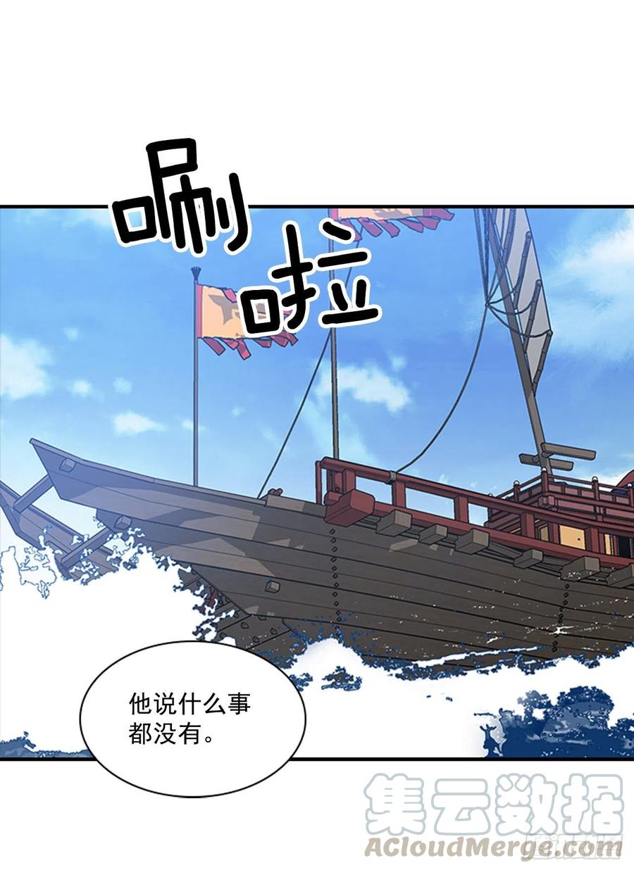 《魂约》外传7.启程 第13页