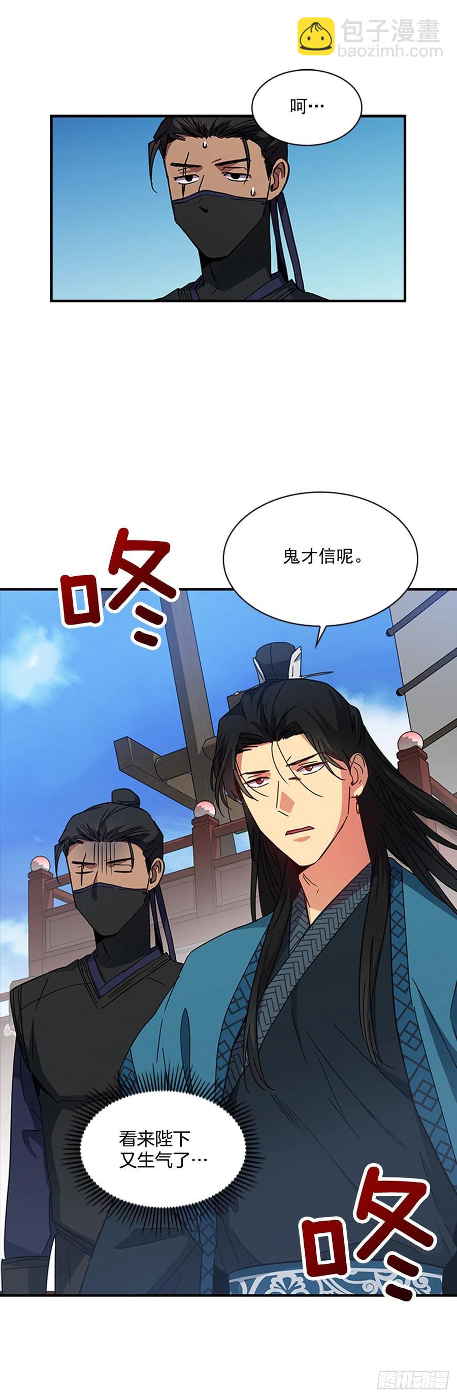 《魂约》外传7.启程 第14页