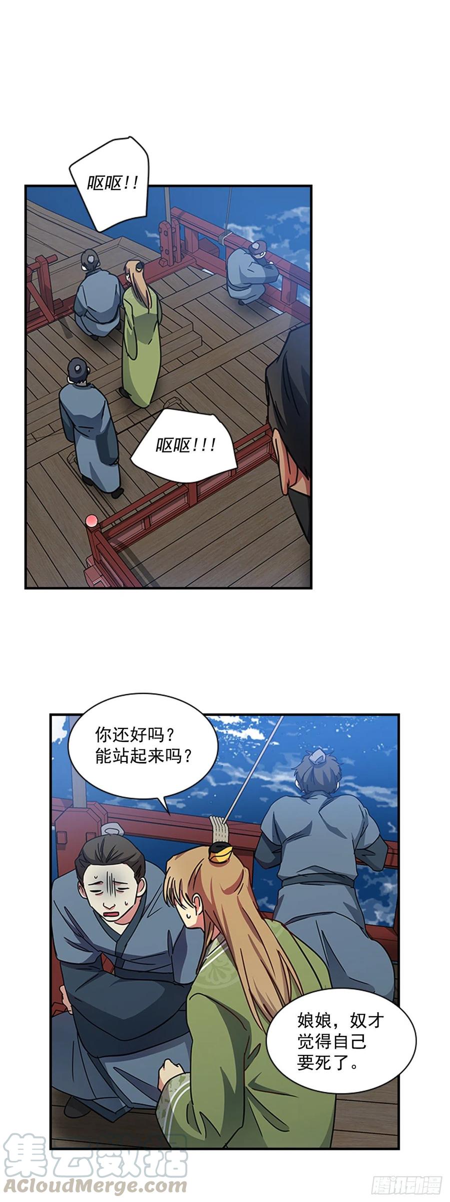 《魂约》外传7.启程 第15页