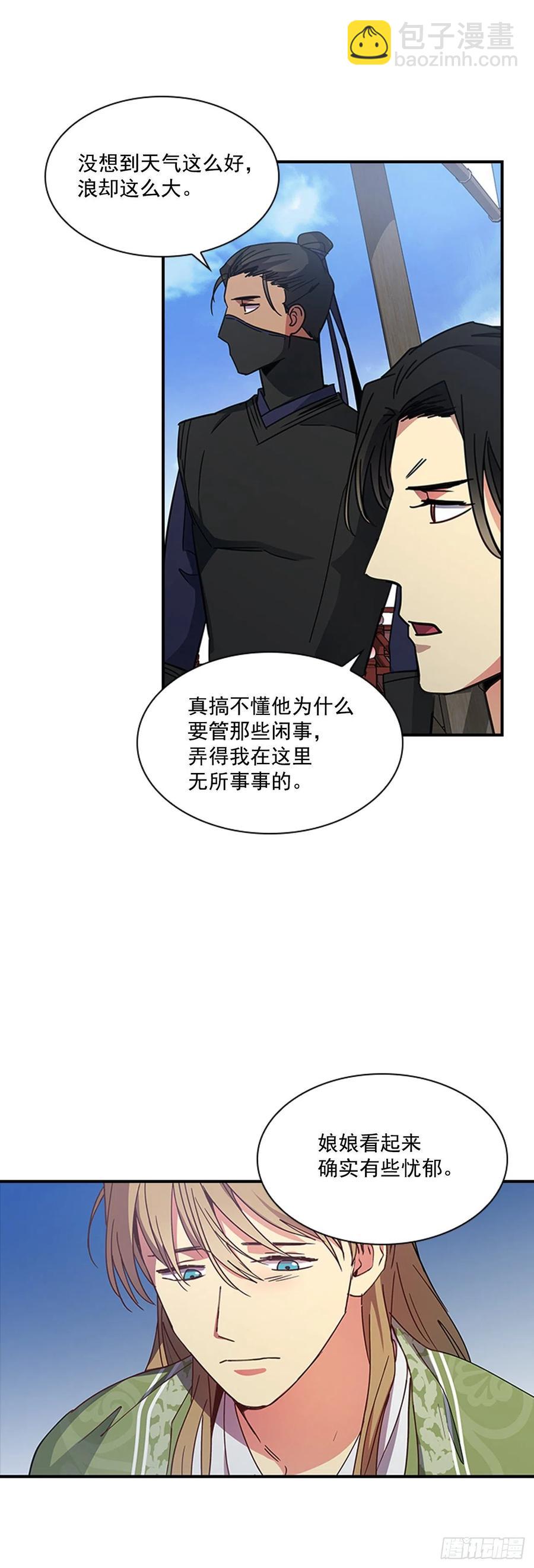 《魂约》外传7.启程 第16页