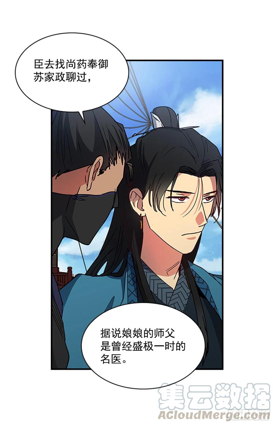 《魂约》外传7.启程 第19页