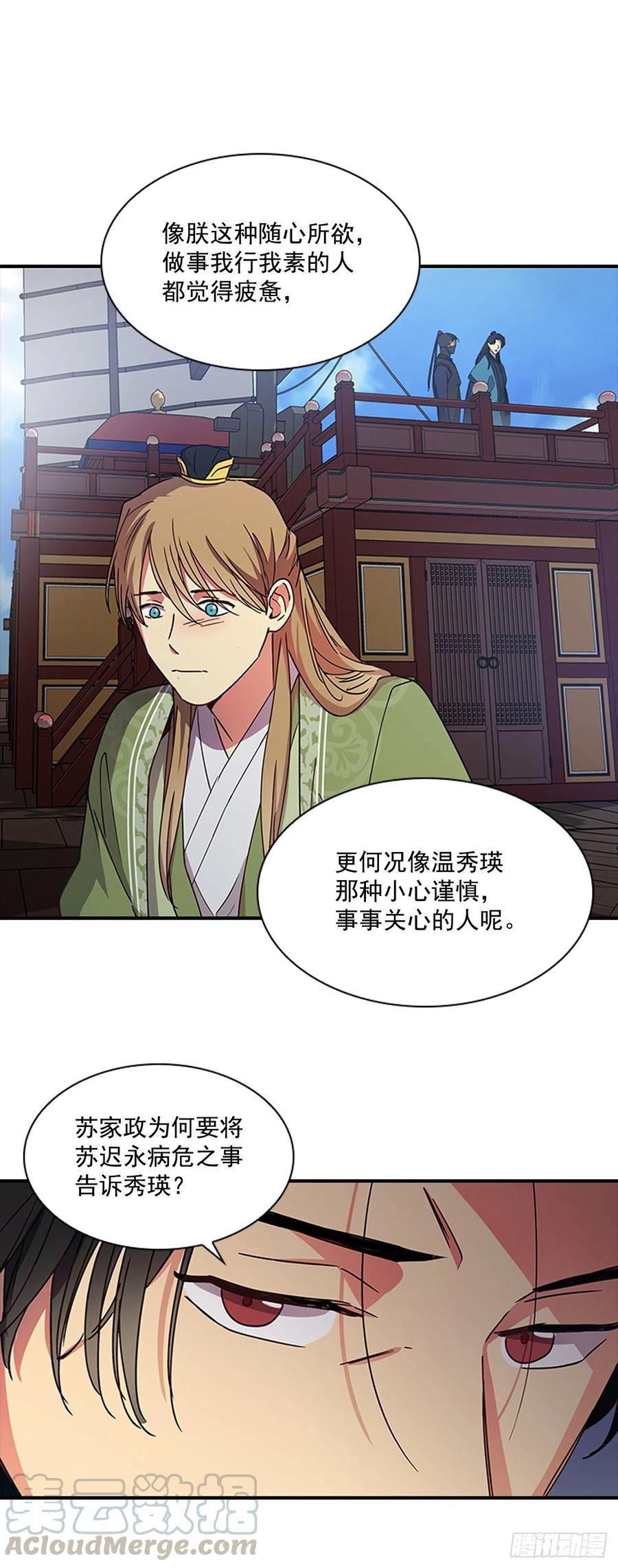 《魂约》外传7.启程 第27页