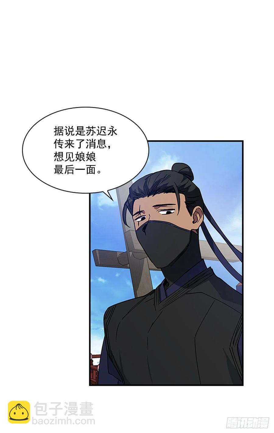 《魂约》外传7.启程 第28页